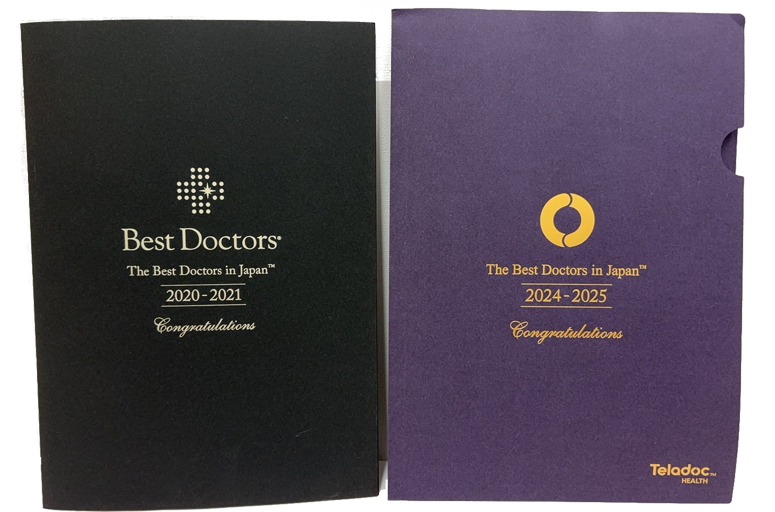 Best Doctors in Japan 2024-2025 に選出されました。